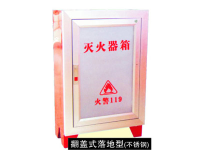 灭火器
