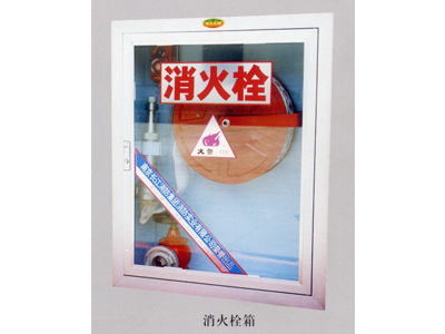 消防水带
